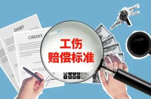 十级伤残一共赔几万?十级伤残赔偿标准2024