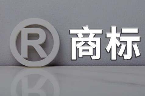 如何查商标是否侵权?