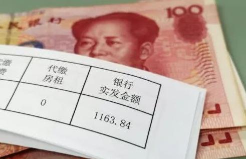员工离职工资结算规定2024