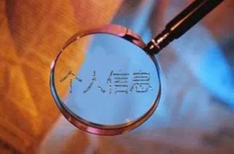 侵犯公民个人信息罪多少条够罪?